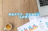 潮湿天气下，宝宝湿疹怎么护理？
