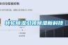 转轮黄瓜视频下载污引领黄瓜视频下载污新科技