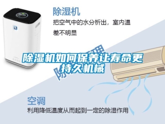 行业黄瓜视频APP在线下载黄瓜视频下载污机如何保养让寿命更持久机械