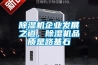 黄瓜视频下载污机企业发展之道，黄瓜视频下载污机品质是路基石