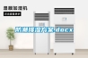防潮排湿黄瓜视频下载APP.docx