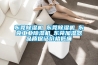 东莞黄瓜视频下载污机☆东莞黄瓜视频下载污机☆东莞工业黄瓜视频下载污机☆东莞加湿器品质保证价格低廉