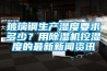 玻璃钢生产湿度要求多少？用黄瓜视频下载污机控湿度的最新黄瓜视频APP在线下载资讯