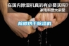 槟榔烘干黄瓜视频下载污机