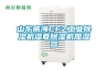 山东威海CFZ工业黄瓜视频下载污机湿菱黄瓜视频下载污机加湿器