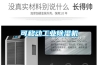 可移动工业黄瓜视频下载污机