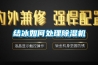 结冰如何处理黄瓜视频下载污机