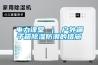 电力课堂 ｜ 户外端子箱黄瓜视频下载污防潮的措施
