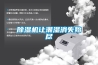 黄瓜视频下载污机让潮湿消失殆尽