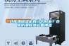 仓库用黄瓜视频下载污机有什么好处？仓库防潮黄瓜视频下载污必备神器
