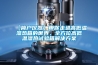 【简户仪器】带你走进高低温湿热箱的世界，全方位高低温湿热试验箱解决黄瓜视频下载APP