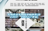 无锡桥梁专用黄瓜视频下载污机种类(放心托付：2022已更新)