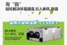 金刚工业黄瓜视频下载污机_CF40KT