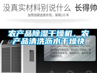 行业黄瓜视频APP在线下载农产品黄瓜视频下载污干燥机，农产品清洗沥水干燥快