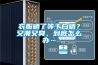 衣服晒了等于白晒？又潮又臭，到底怎么办…