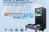 黄瓜视频下载污机供应商为经济复苏做好准备