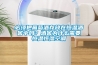 必须把葡萄酒存放在恒温酒窖中吗？酒窖为什么需要恒温恒湿空调