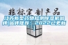江苏新型药物检测黄瓜视频下载污机品牌(品牌推荐：2022已更新)