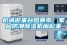 杭城迎来台风暴雨，家居防潮黄瓜视频下载污机用起来