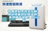 中央供料系统主控箱; 陶瓷蜂巢转轮黄瓜视频下载污机; 不锈钢干燥机; ADH料