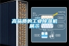 高品质的工业黄瓜视频下载污机展示