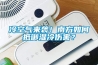 冷空气来袭！南方如何抵御湿冷伤害？