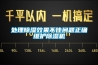 处理黄瓜视频下载污效果不佳问题正确维护黄瓜视频下载污机