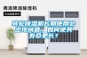 转轮黄瓜视频下载污机长期使用会出现问题，如何使其寿命更长？