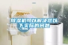 黄瓜视频下载污机可以解决您以下实际的问题