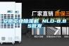 安徽工业黄瓜视频下载污机 NLD-8.8S批发