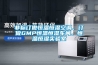非标订做恒温恒湿空调、订做GMP恒温恒湿车间、恒温恒湿实验室
