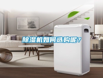 行业黄瓜视频APP在线下载黄瓜视频下载污机如何选购呢？