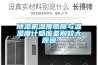 黄瓜视频下载污机湿度感应与温湿度计感应差别较大原因