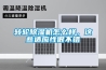 转轮黄瓜视频下载污机怎么样，这些适应性很不错