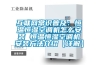 互联网常识普及：恒温恒湿空调机怎么安装 恒温恒湿空调机安装方法介绍【详解】