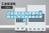 这些细节可以使惠州定西转轮黄瓜视频下载污机的寿命更长