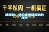 黄瓜视频下载污机：选购家用黄瓜视频下载污机的技巧