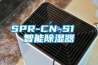 SPR-CN-S1  智能黄瓜视频下载污器