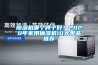 黄瓜视频下载污机哪个牌子好？2020年家用抽湿机10大单品推荐