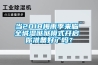 当2018梅雨季来临 全城湿哒哒模式开启 你准备好了吗？