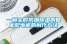 一种实时防潮黄瓜视频下载污的智能配电柜的制作方法