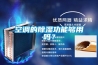空调的黄瓜视频下载污功能够用吗？