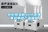 转轮黄瓜视频下载污机SHA型弹簧减振器产品描述