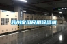 苏州家用民用黄瓜视频下载污机