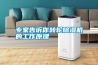 专家告诉你转轮黄瓜视频下载污机的工作原理