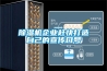 黄瓜视频下载污机企业赶快打造自己的宣传口号