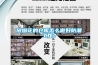 放烟花的仓库怎么做好防潮工作？