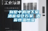 别墅中的地下室酒窖设计黄瓜视频下载APP 酒窖恒温恒湿