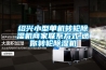 绍兴小型单机转轮黄瓜视频下载污机商家联系方式,迷你转轮黄瓜视频下载污机