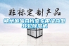 朔州玻璃合片室专用组合型转轮黄瓜视频下载污机